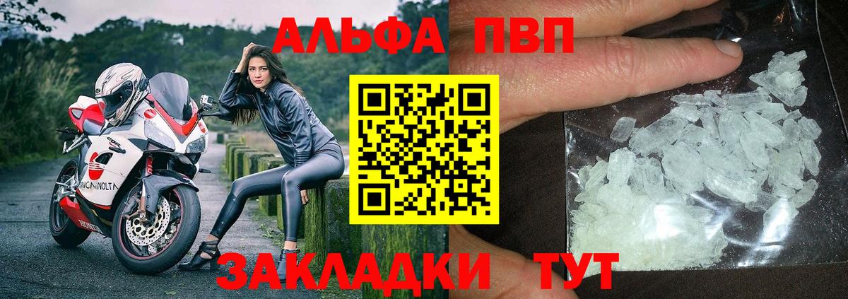 A-PVP  Вход с VPN  Альфа ПВП крисы CK  A-PVP крисы CK  Изобильный  APVP крисы CK 