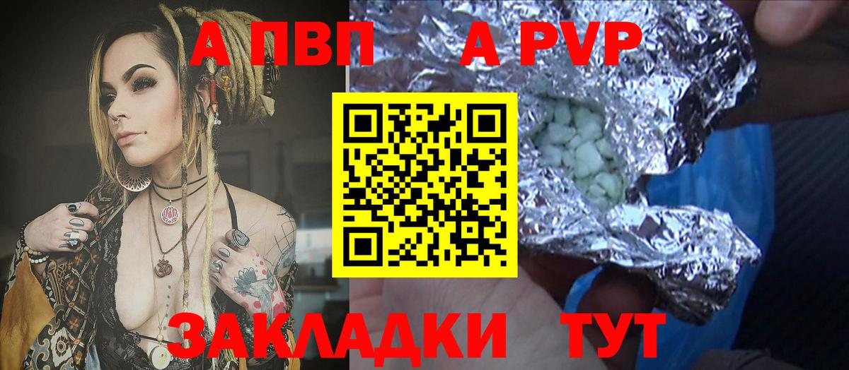 Alfa_PVP крисы CK Изобильный