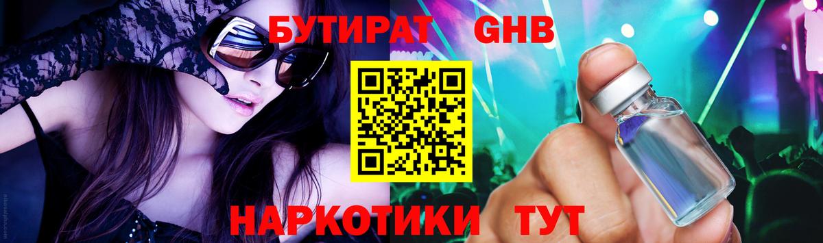 Бутират 99% Изобильный