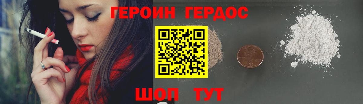 Героин  Вход с VPN  Изобильный  Героин герыч 
