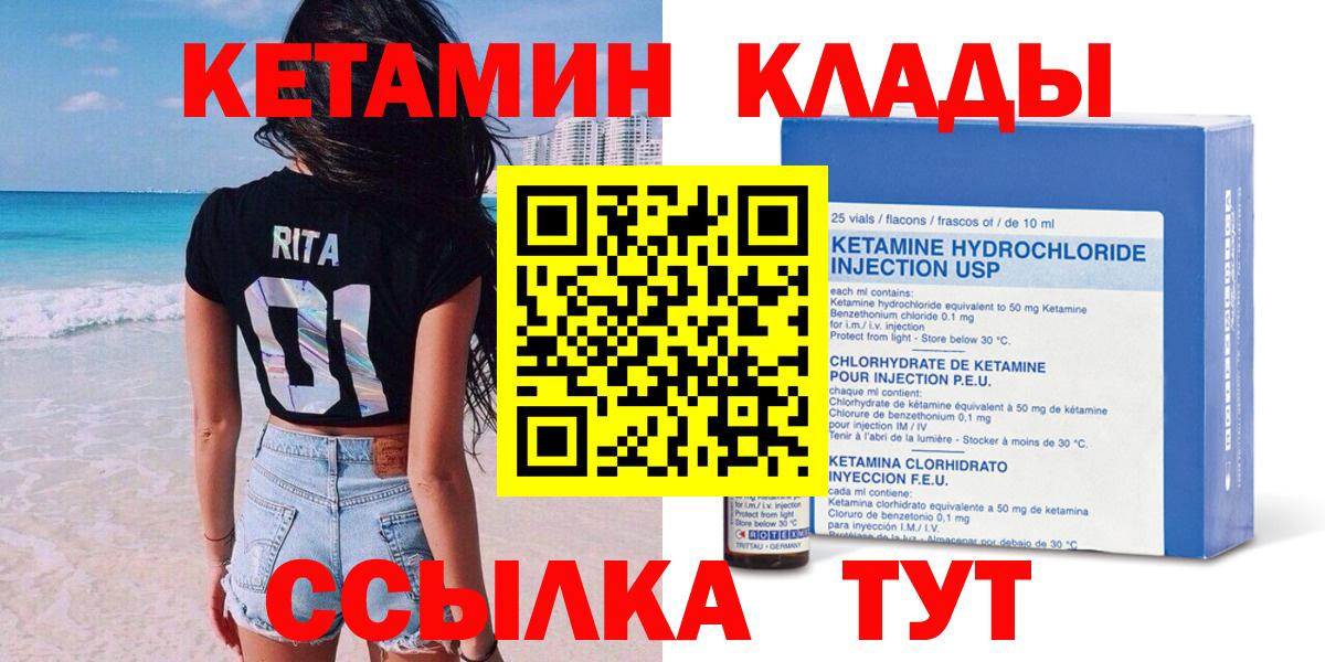 Кетамин ketamine Изобильный
