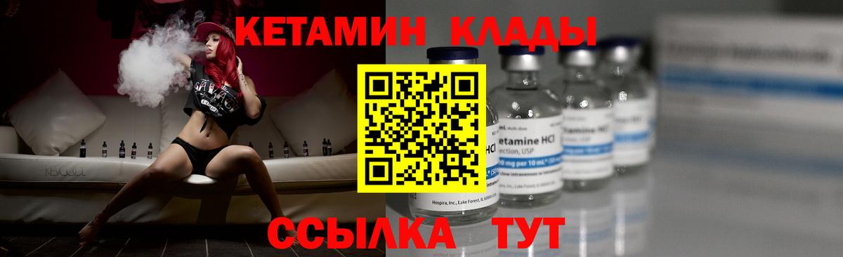 Изобильный  площадка формула  КЕТАМИН VHQ  Вход с VPN  Кетамин ketamine  kraken вход 
