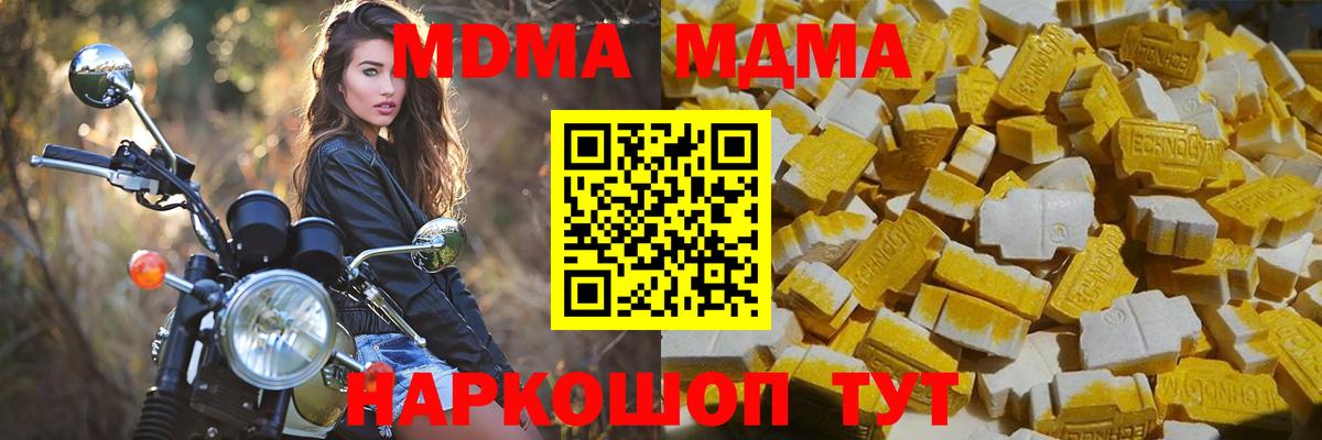 Изобильный  МДМА кристаллы  МДМА молли  Вход с VPN 