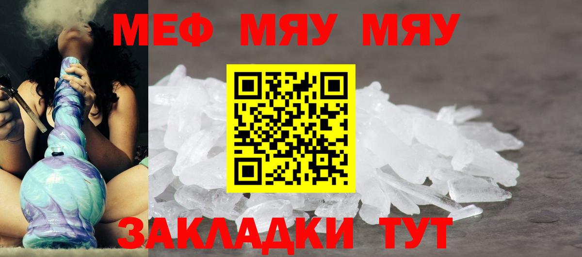 Изобильный  МЕФ  МЯУ-МЯУ VHQ  МЕФ  Вход с VPN  МЯУ-МЯУ VHQ 