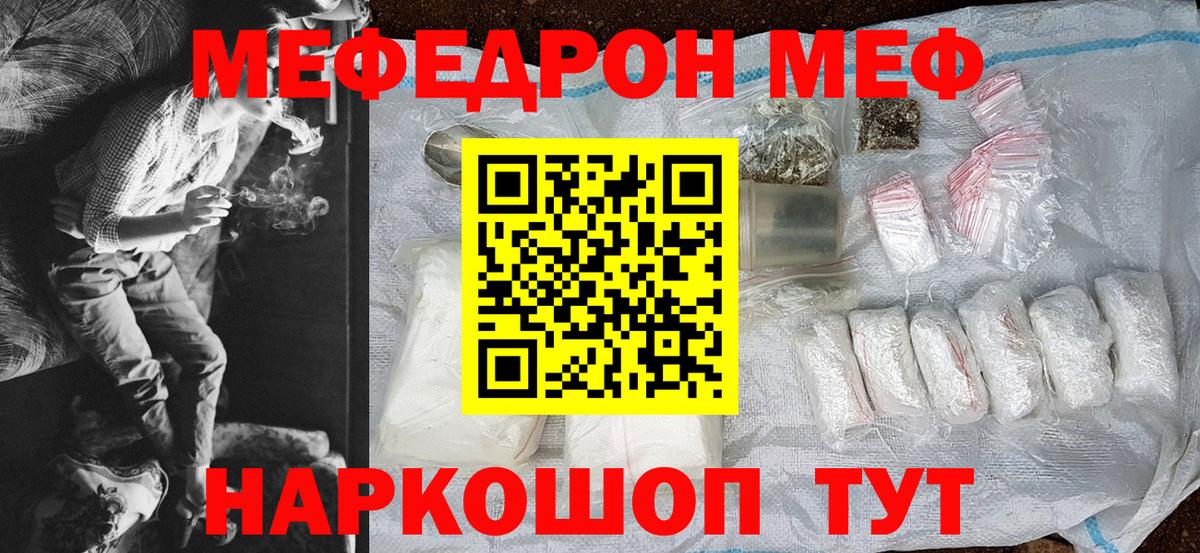 МЕФ кристаллы Изобильный