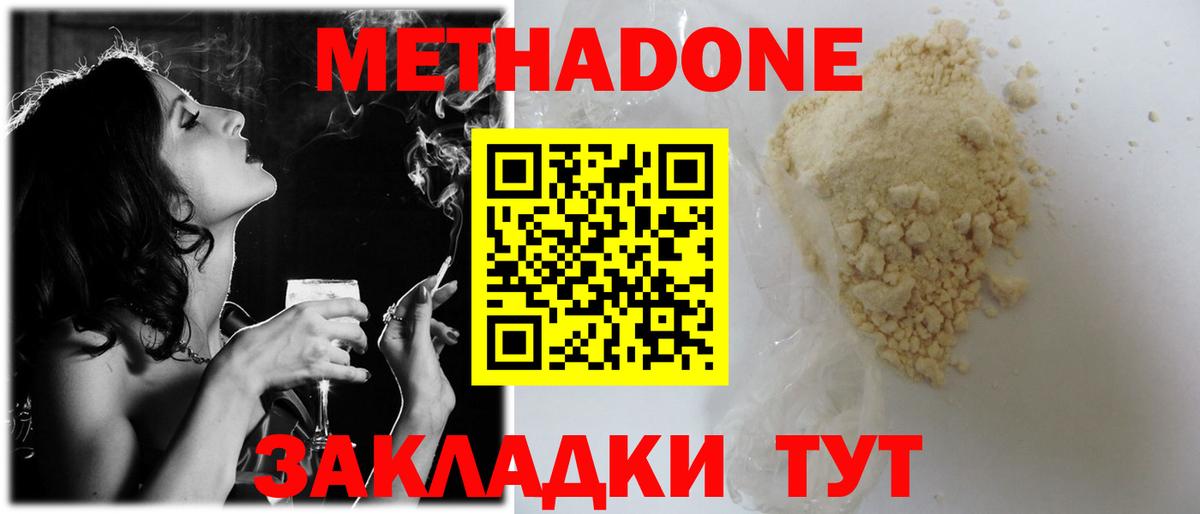 МЕТАДОН мёд Изобильный