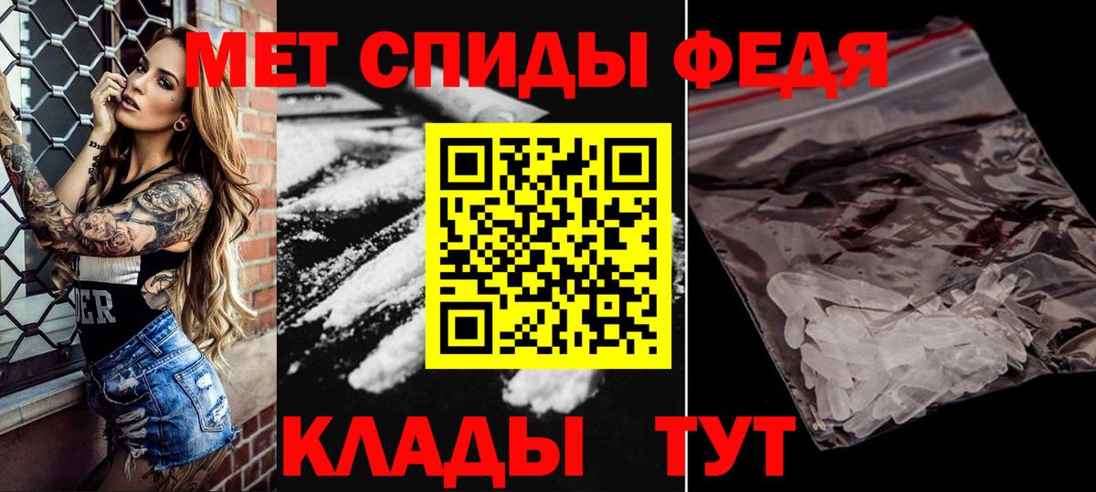 Первитин мет  Вход с VPN  Изобильный  Первитин мет 