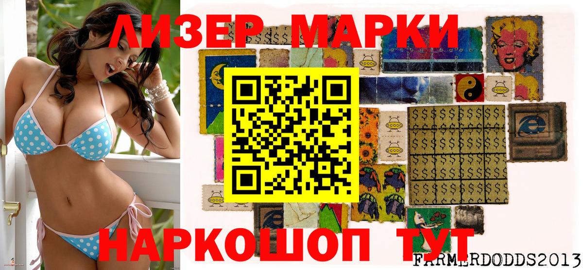 Наркотические марки 1,8мг Изобильный