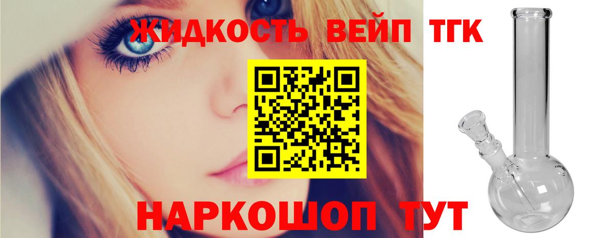Дистиллят ТГК жижа Изобильный